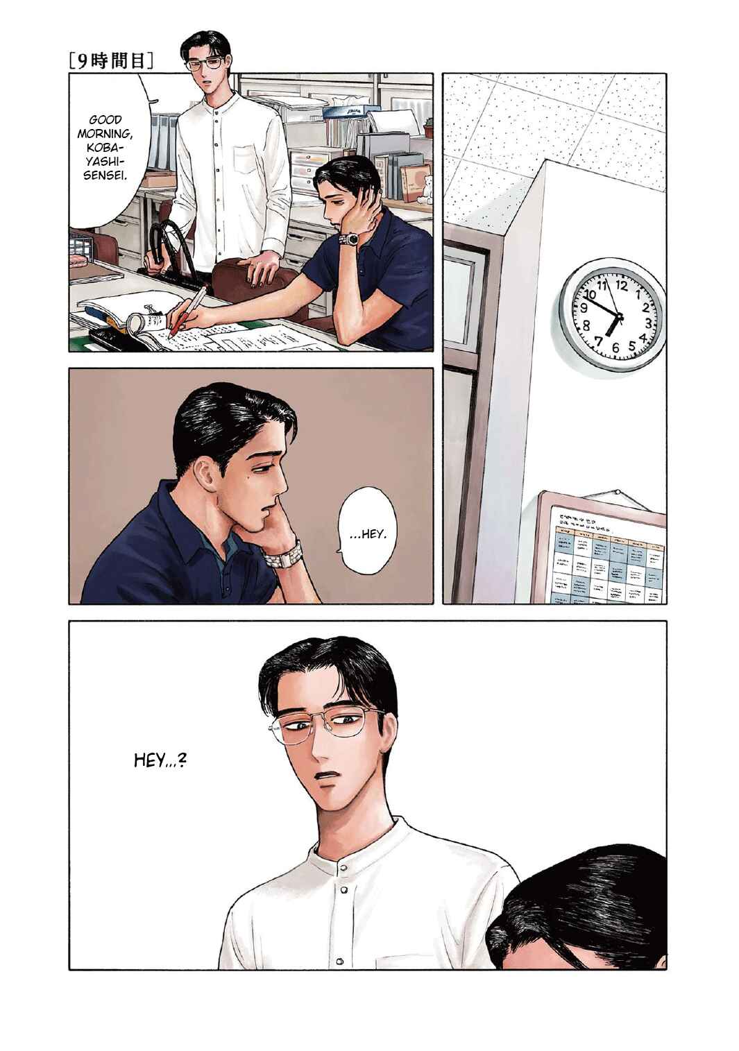 Page 1 Chapter 9 The Star of Girls Garden