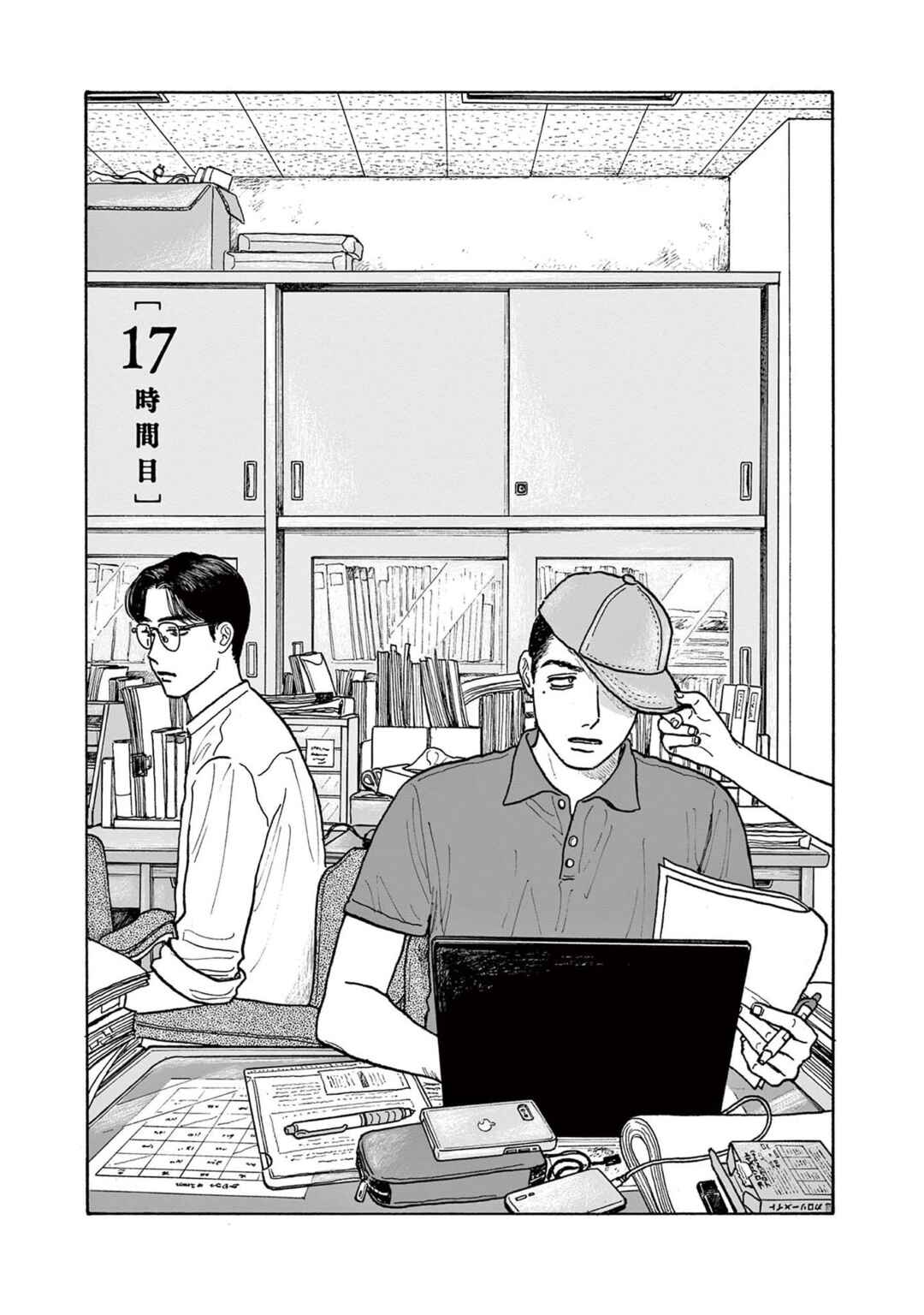 Page 1 Chapter 17 The Star of Girls Garden