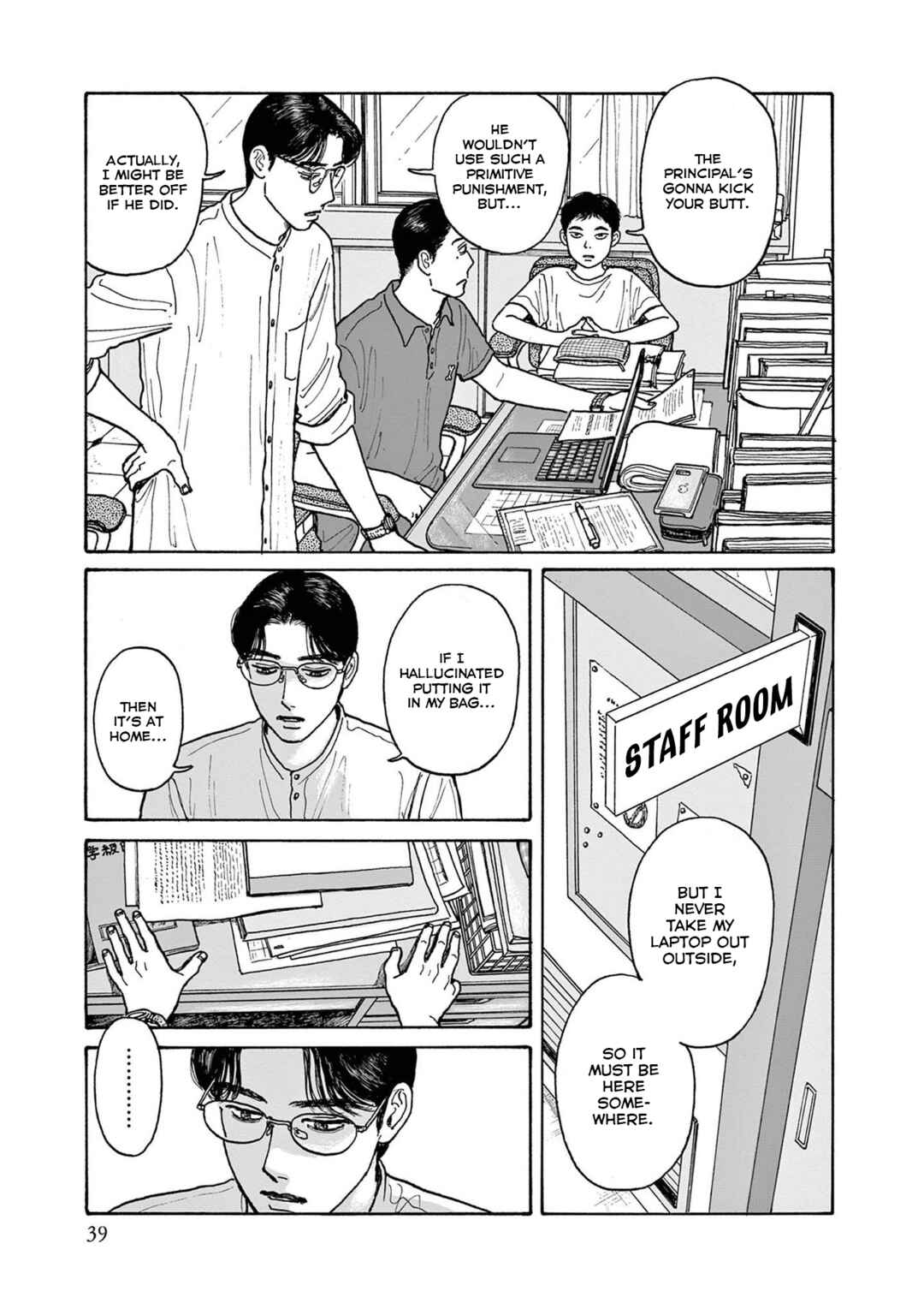 Page 11 Chapter 17 The Star of Girls Garden