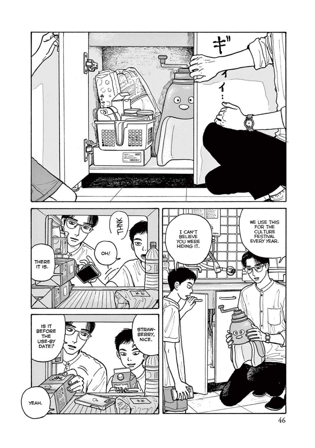 Page 18 Chapter 17 The Star of Girls Garden