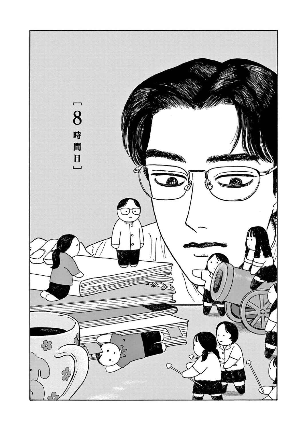 Page 1 Chapter 8 The Star of Girls Garden