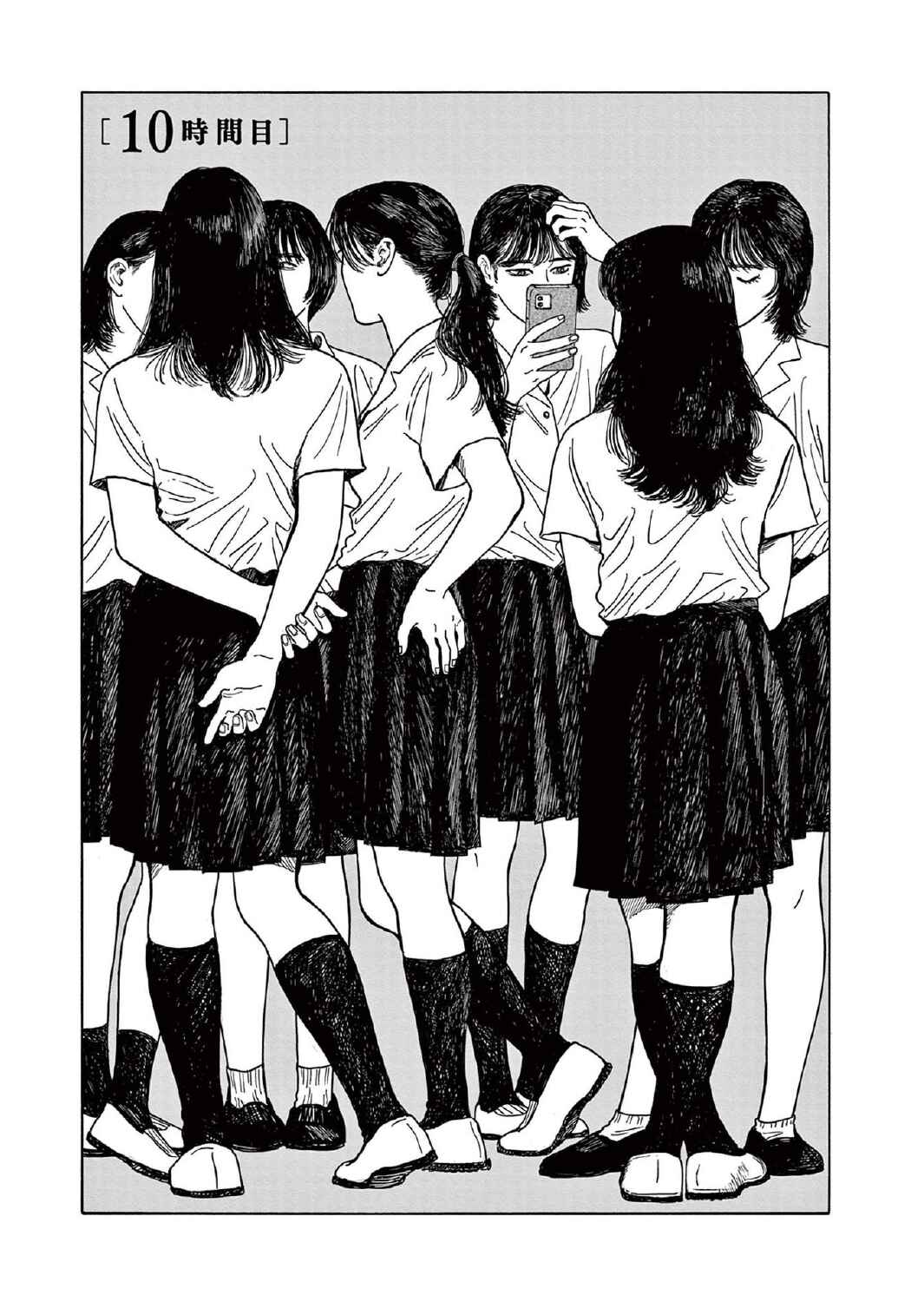 Page 1 Chapter 10 The Star of Girls Garden