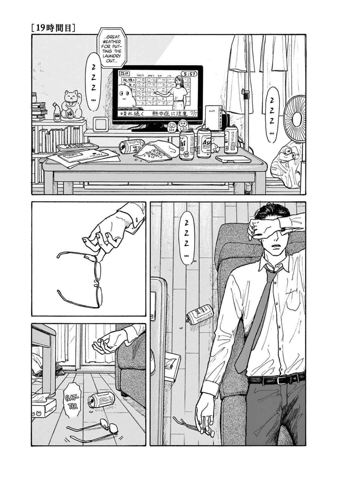 Page 1 Chapter 19 The Star of Girls Garden