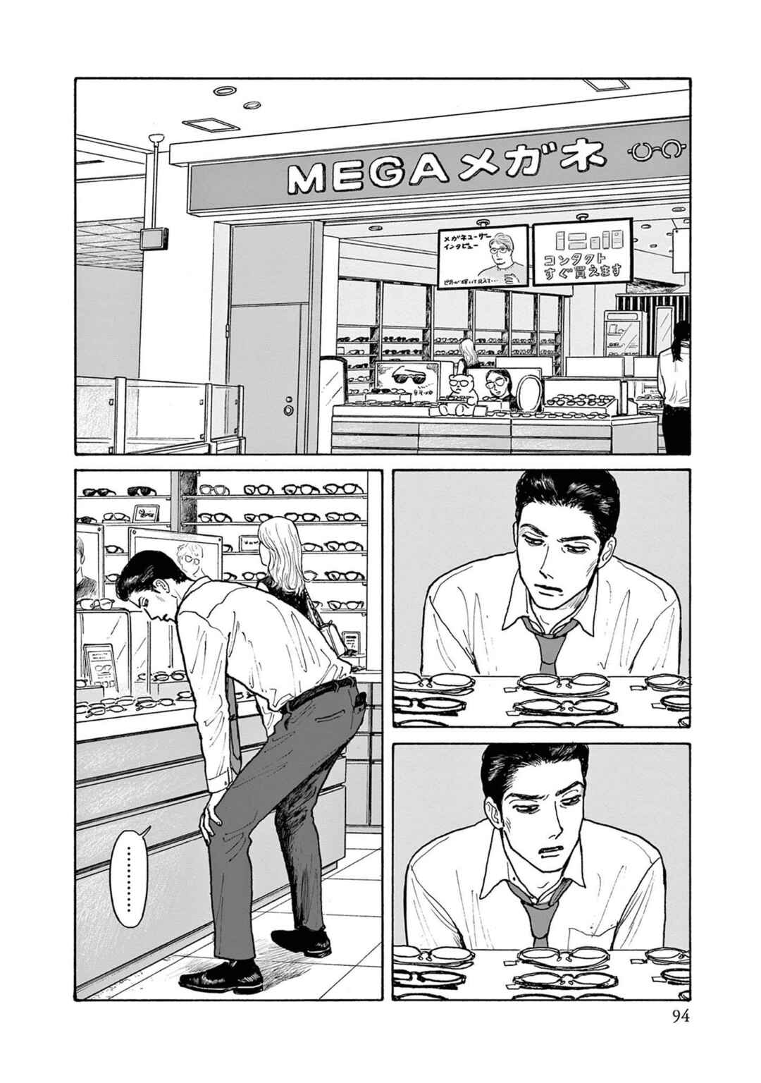 Page 4 Chapter 19 The Star of Girls Garden
