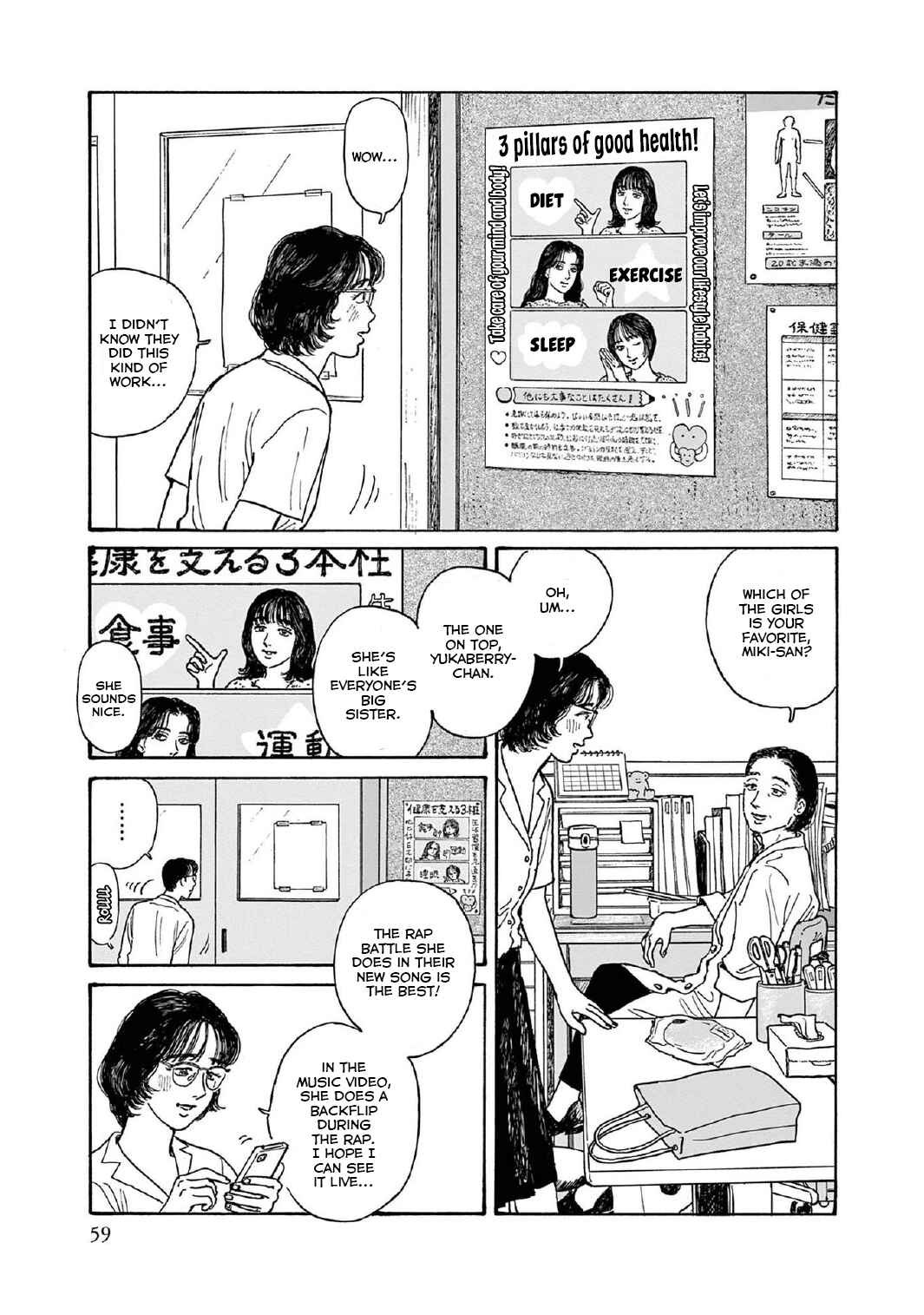 Page 25 Chapter 12 The Star of Girls Garden