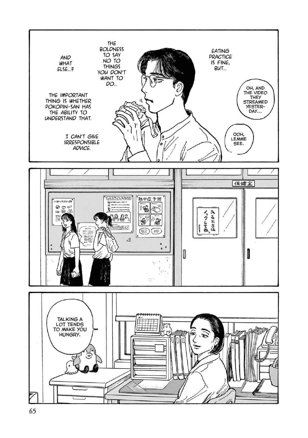 Page 31 Chapter 12 The Star of Girls Garden