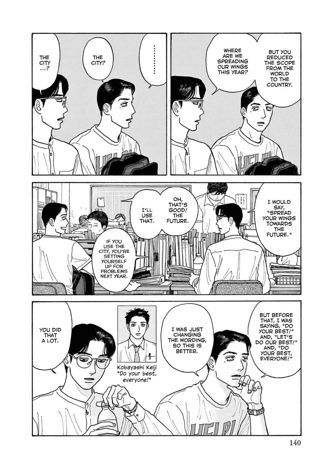 Page 20 Chapter 20 The Star of Girls Garden