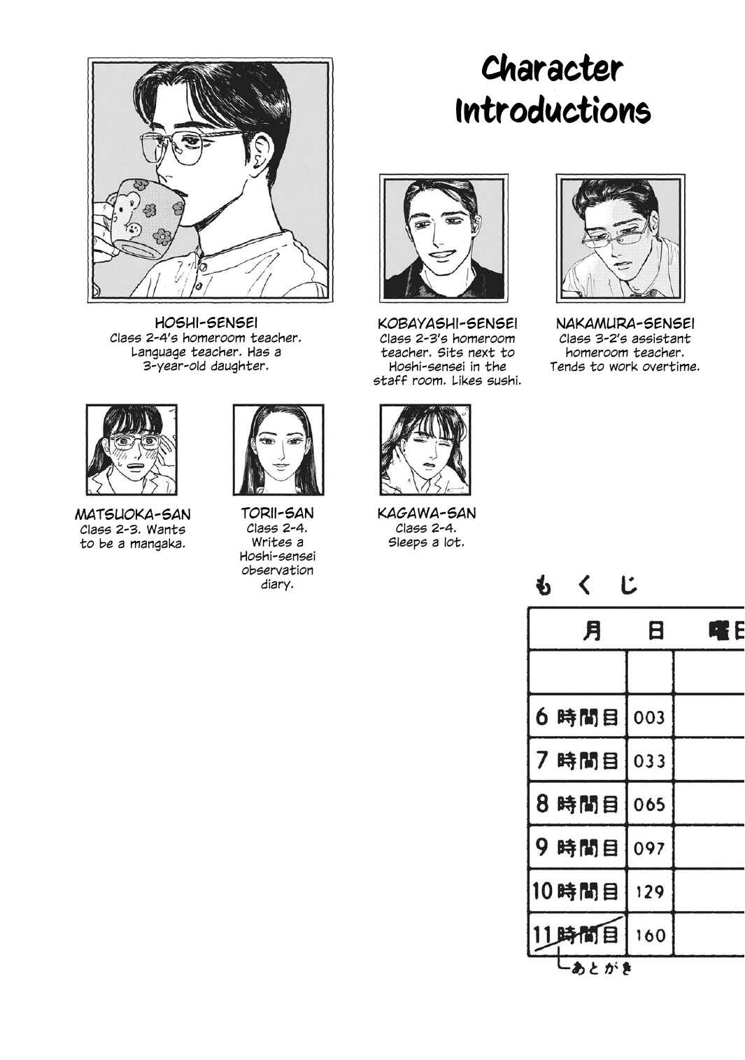 Page 3 Chapter 6 The Star of Girls Garden