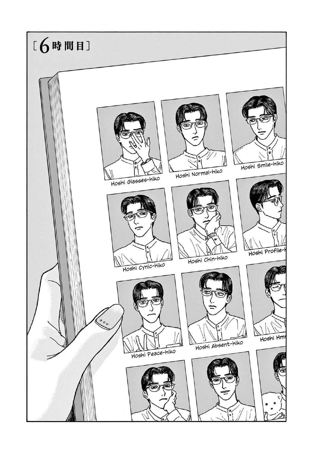 Page 4 Chapter 6 The Star of Girls Garden