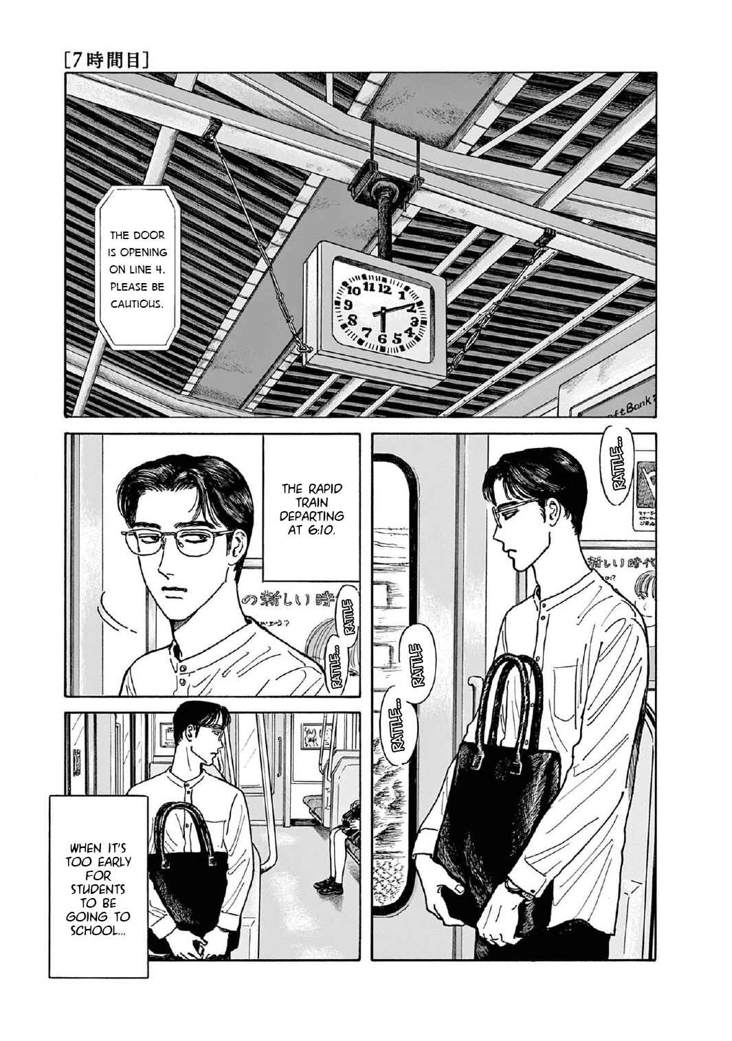 Page 1 Chapter 7 The Star of Girls Garden