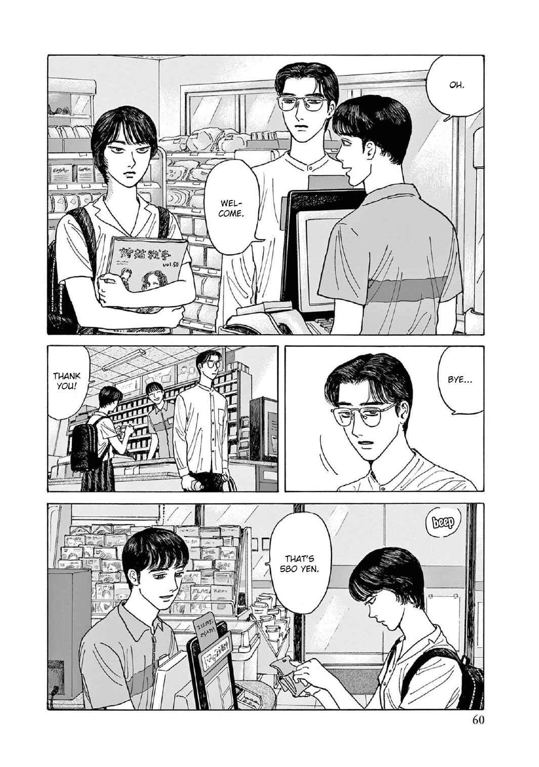 Page 28 Chapter 7 The Star of Girls Garden