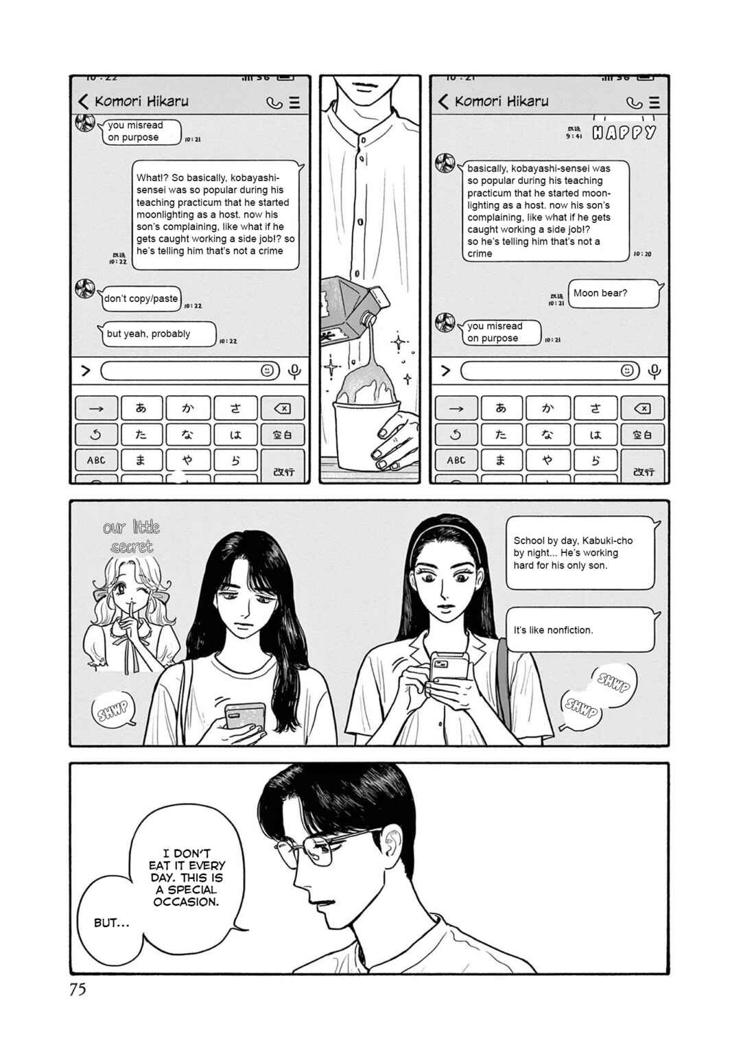 Page 17 Chapter 18 The Star of Girls Garden