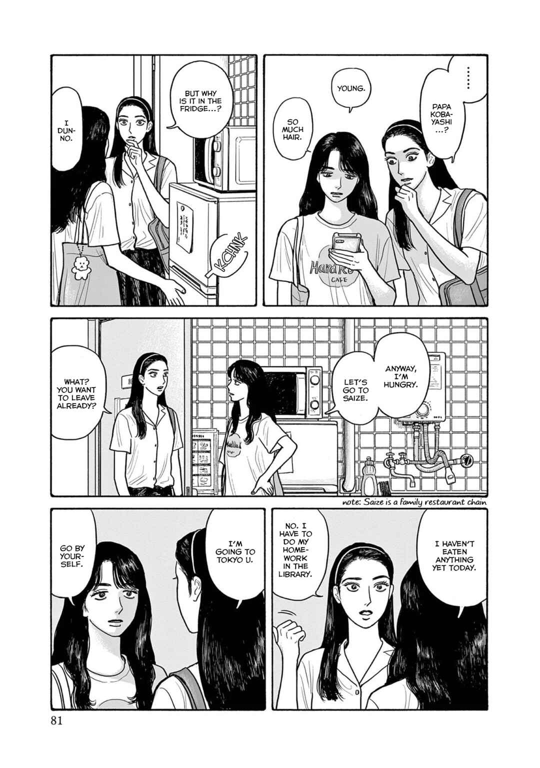 Page 23 Chapter 18 The Star of Girls Garden