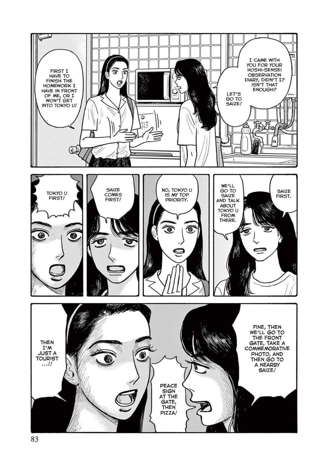 Page 25 Chapter 18 The Star of Girls Garden