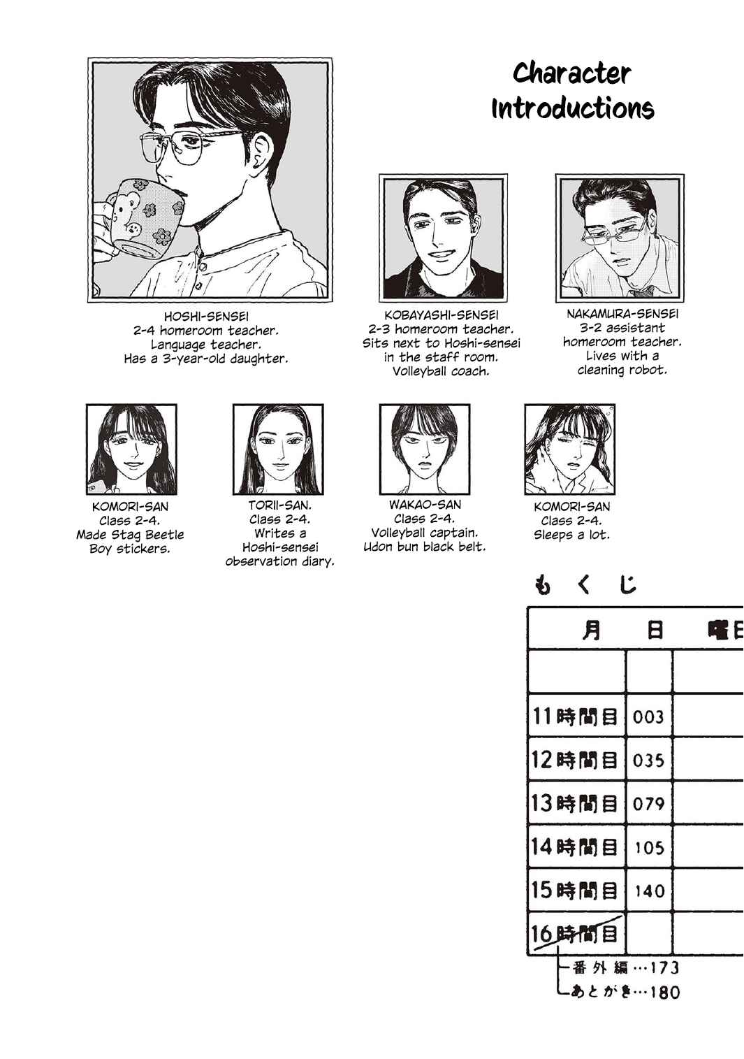 Page 3 Chapter 11 The Star of Girls Garden