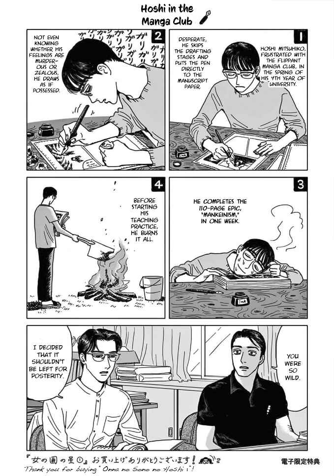 Page 3 Chapter 5.5 The Star of Girls Garden