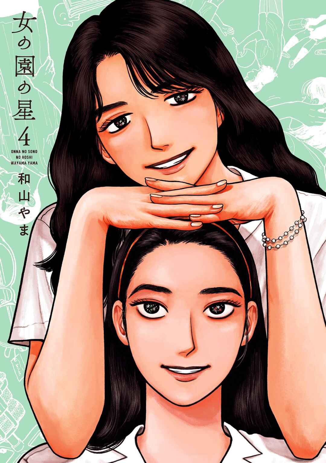 Page 1 Chapter 16 The Star of Girls Garden
