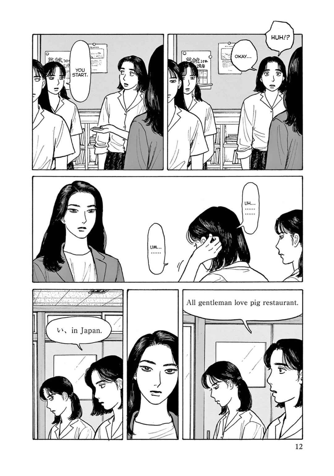 Page 14 Chapter 16 The Star of Girls Garden