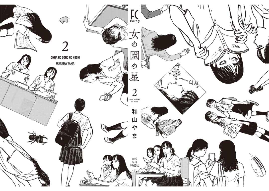 Page 4 Chapter 10.5 The Star of Girls Garden