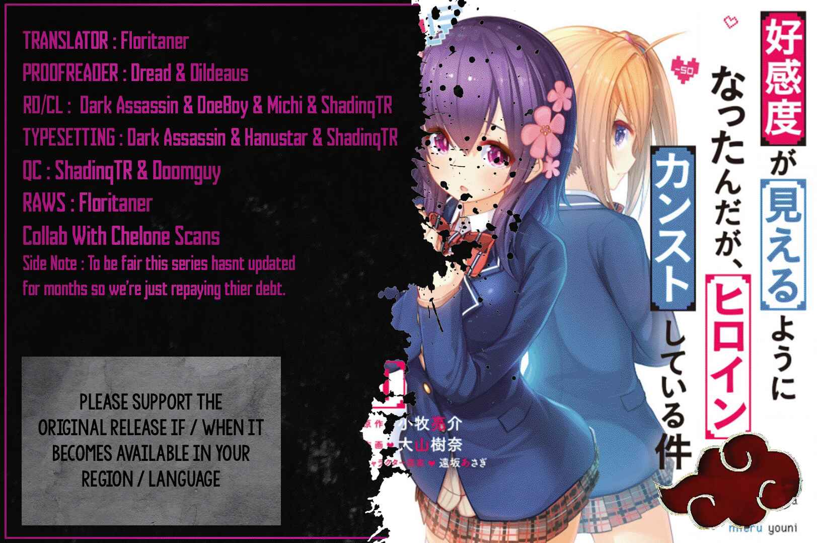 Page 1 Chapter 7 Koukando ga Mieru you ni natta n da ga, Heroine ga Count Stop shite iru Ken