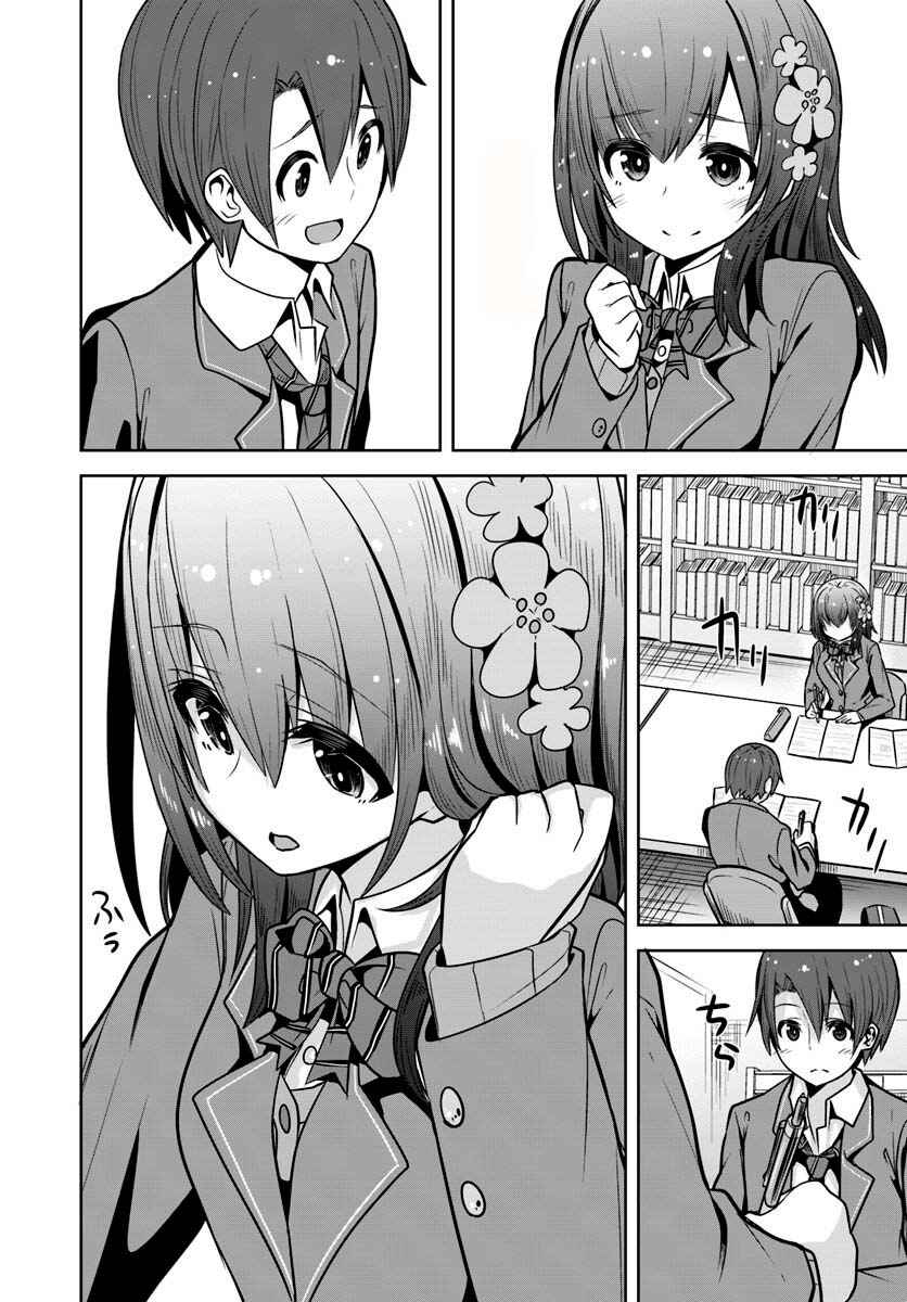 Page 8 Chapter 6 Koukando ga Mieru you ni natta n da ga, Heroine ga Count Stop shite iru Ken