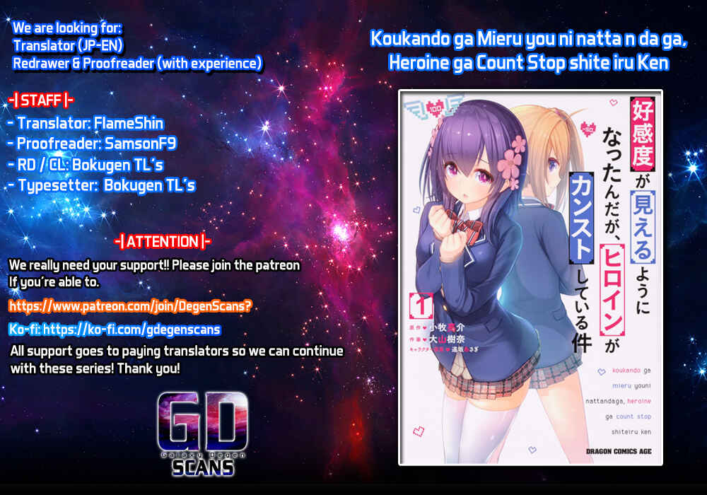 Page 1 Chapter 11 Koukando ga Mieru you ni natta n da ga, Heroine ga Count Stop shite iru Ken