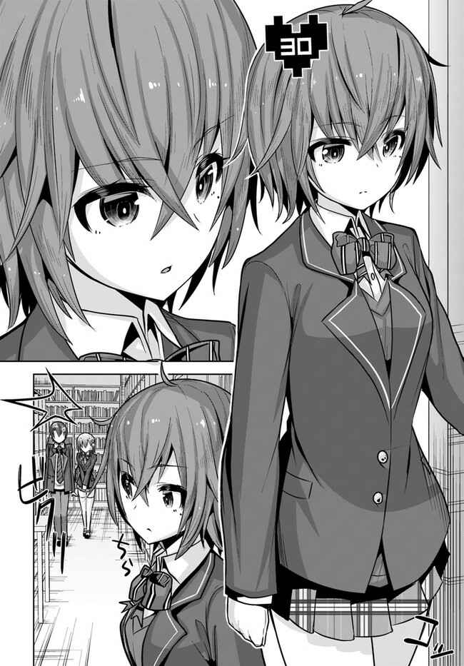 Page 15 Chapter 8 Koukando ga Mieru you ni natta n da ga, Heroine ga Count Stop shite iru Ken
