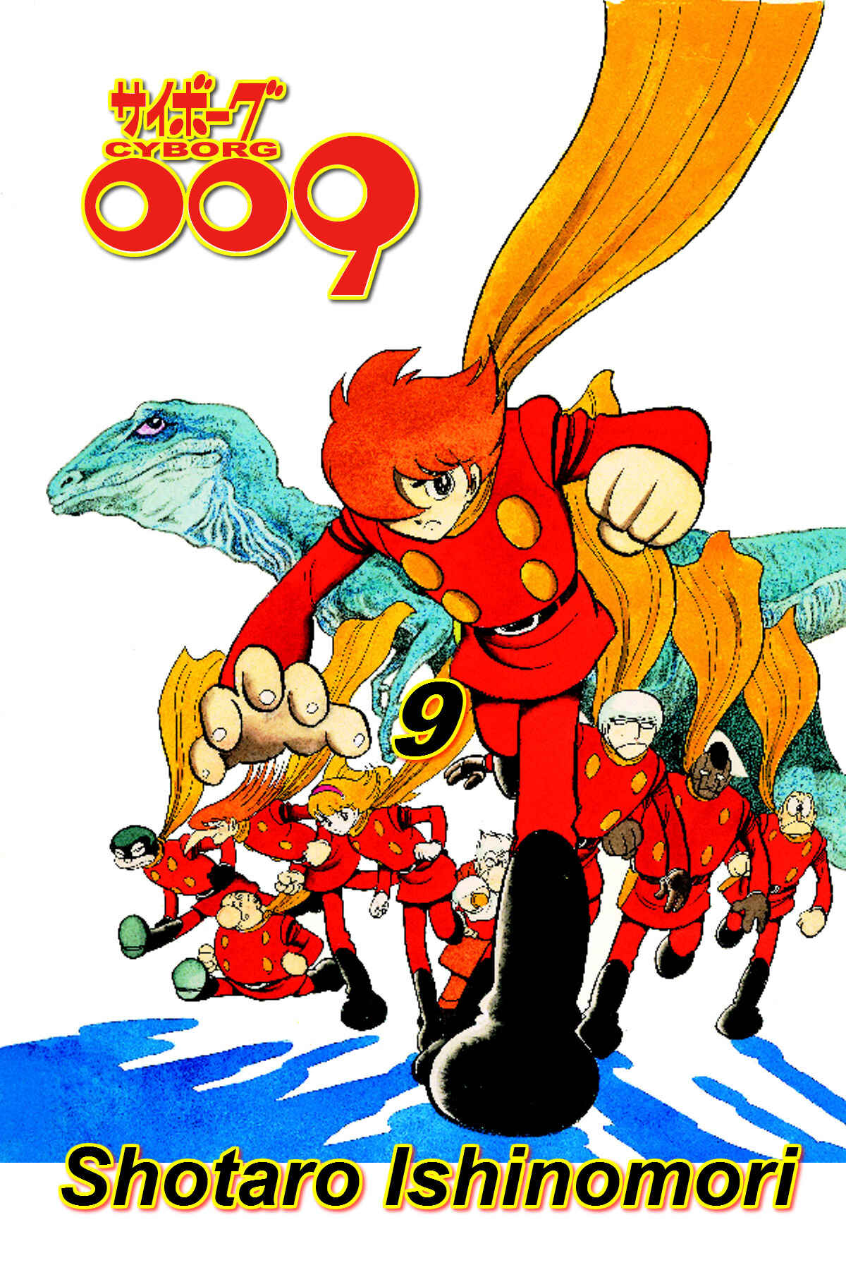 Page 2 Chapter 32.2 Cyborg 009
