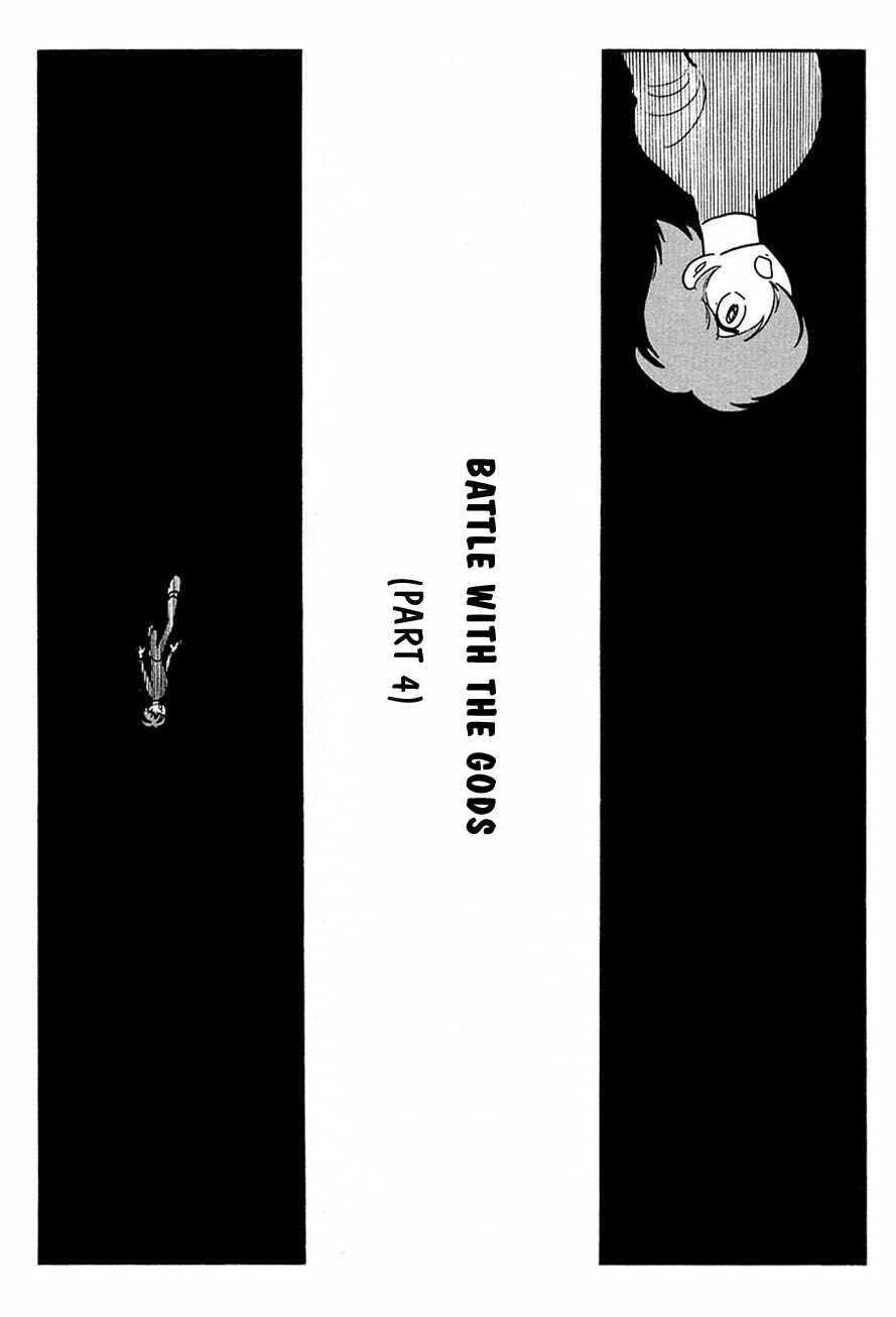 Page 1 Chapter 81 Cyborg 009