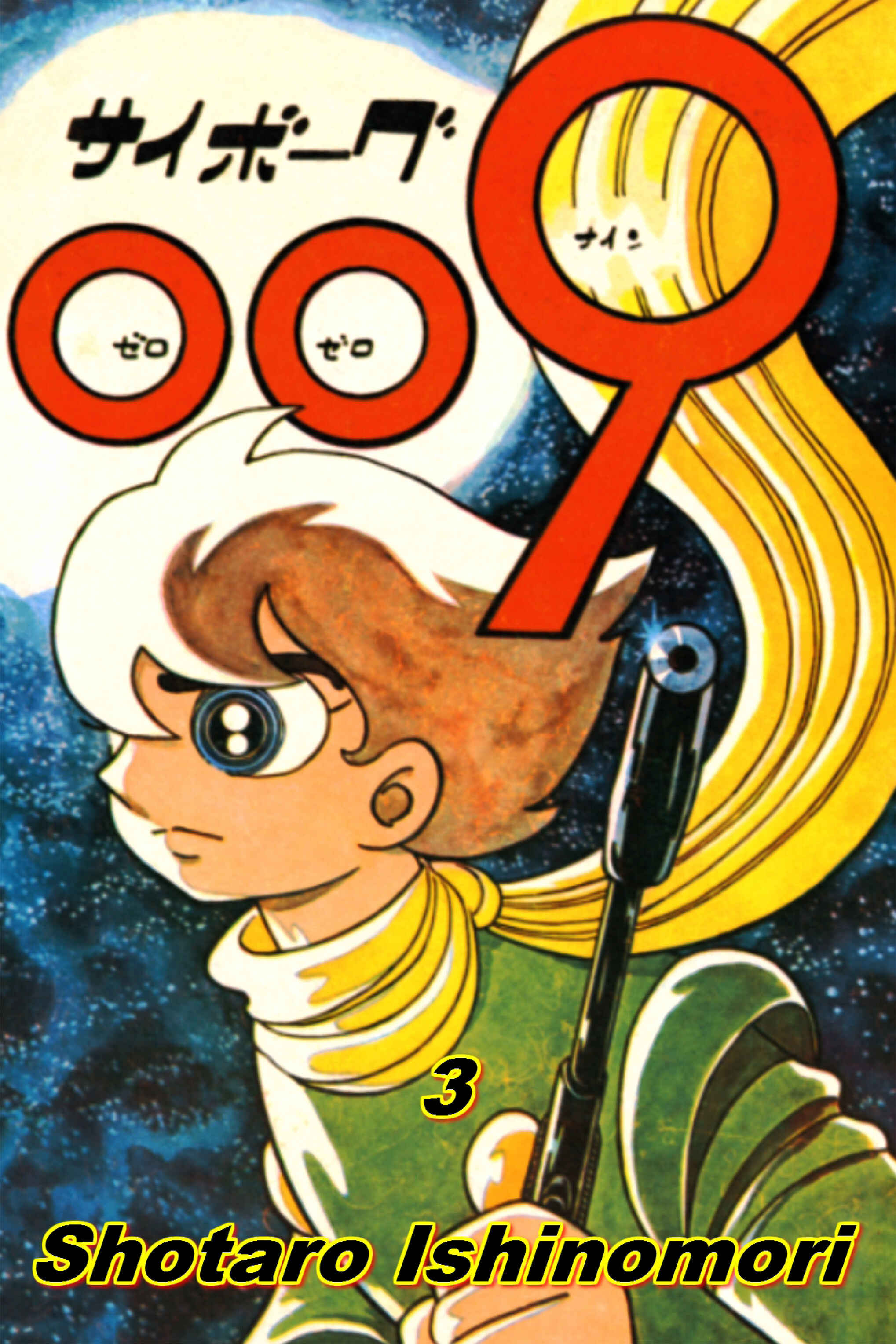 Page 2 Chapter 11.2 Cyborg 009