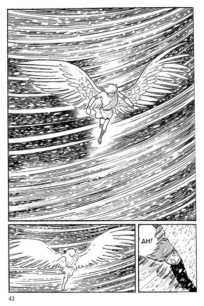 Page 6 Chapter 72 Cyborg 009