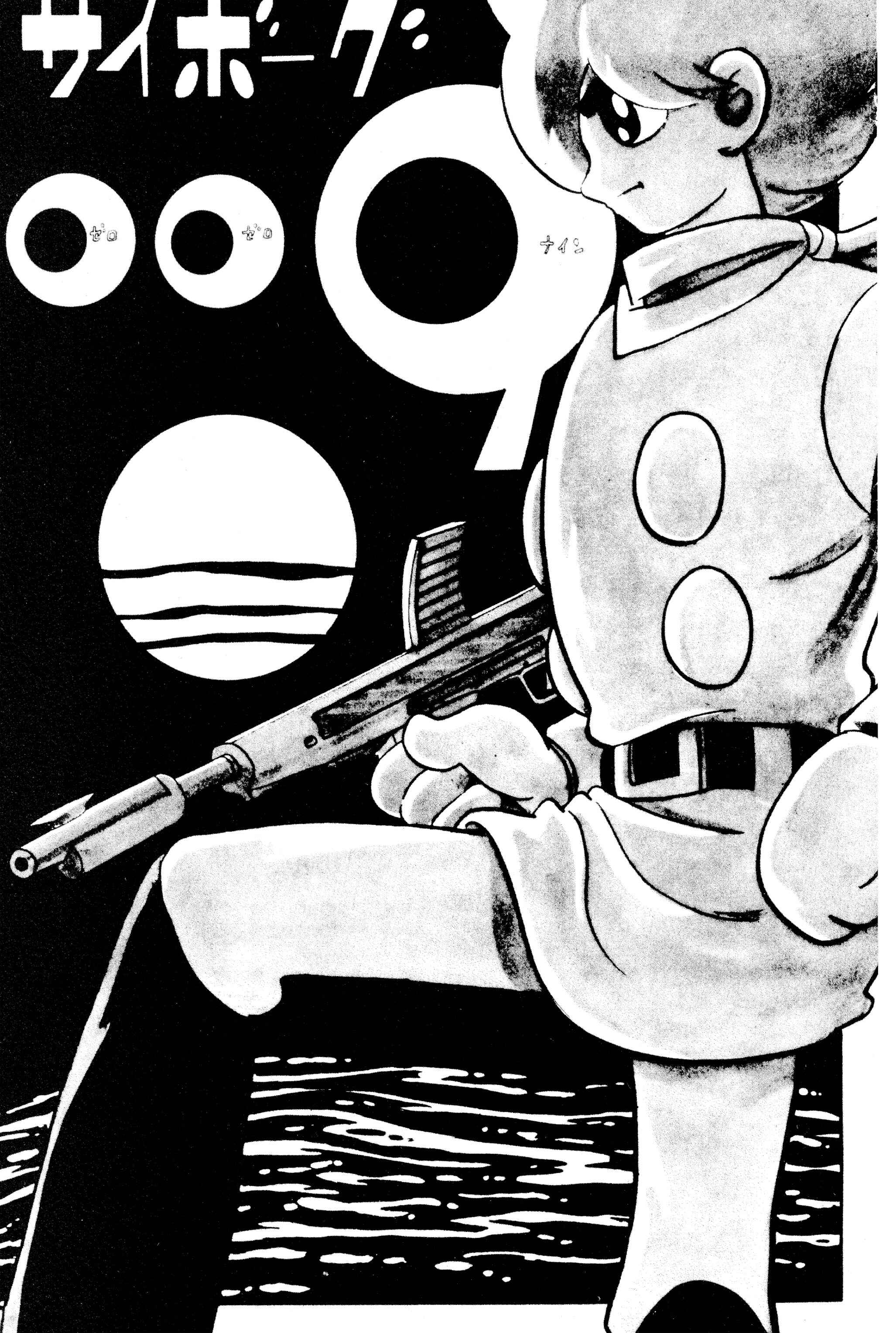 Page 6 Chapter 9 Cyborg 009
