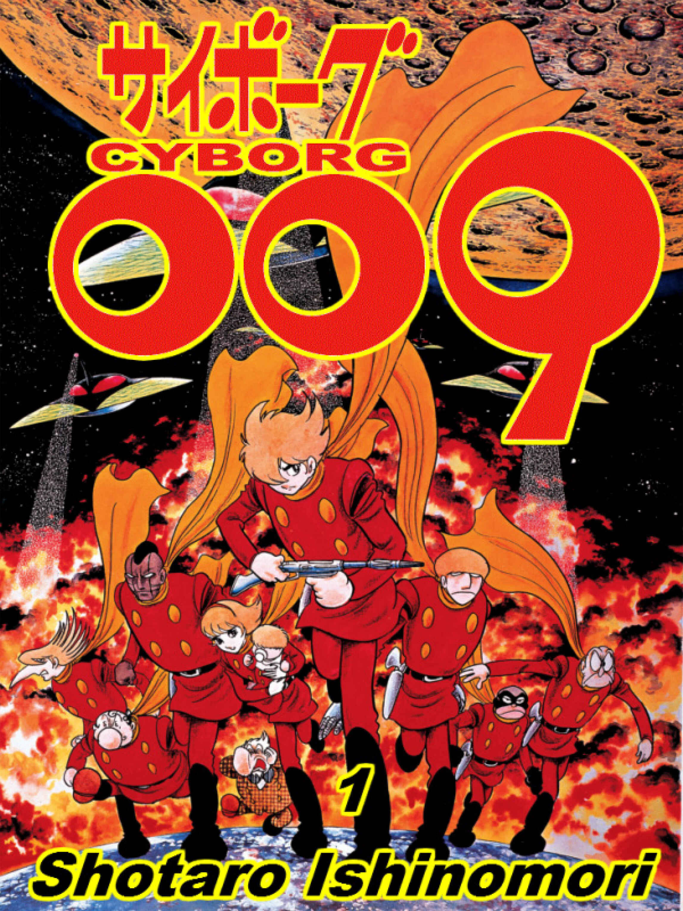 Page 2 Chapter 0 Cyborg 009