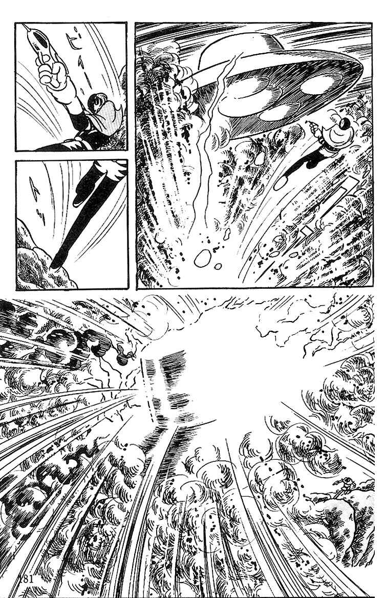 Page 24 Chapter 60 Cyborg 009