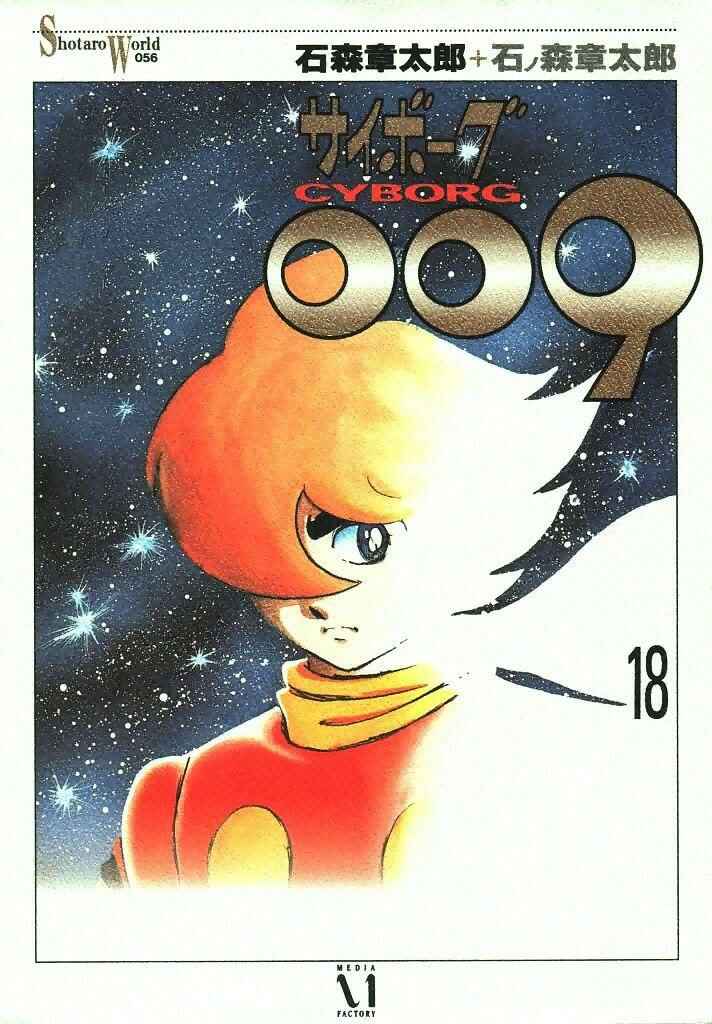 Page 1 Chapter 97 Cyborg 009