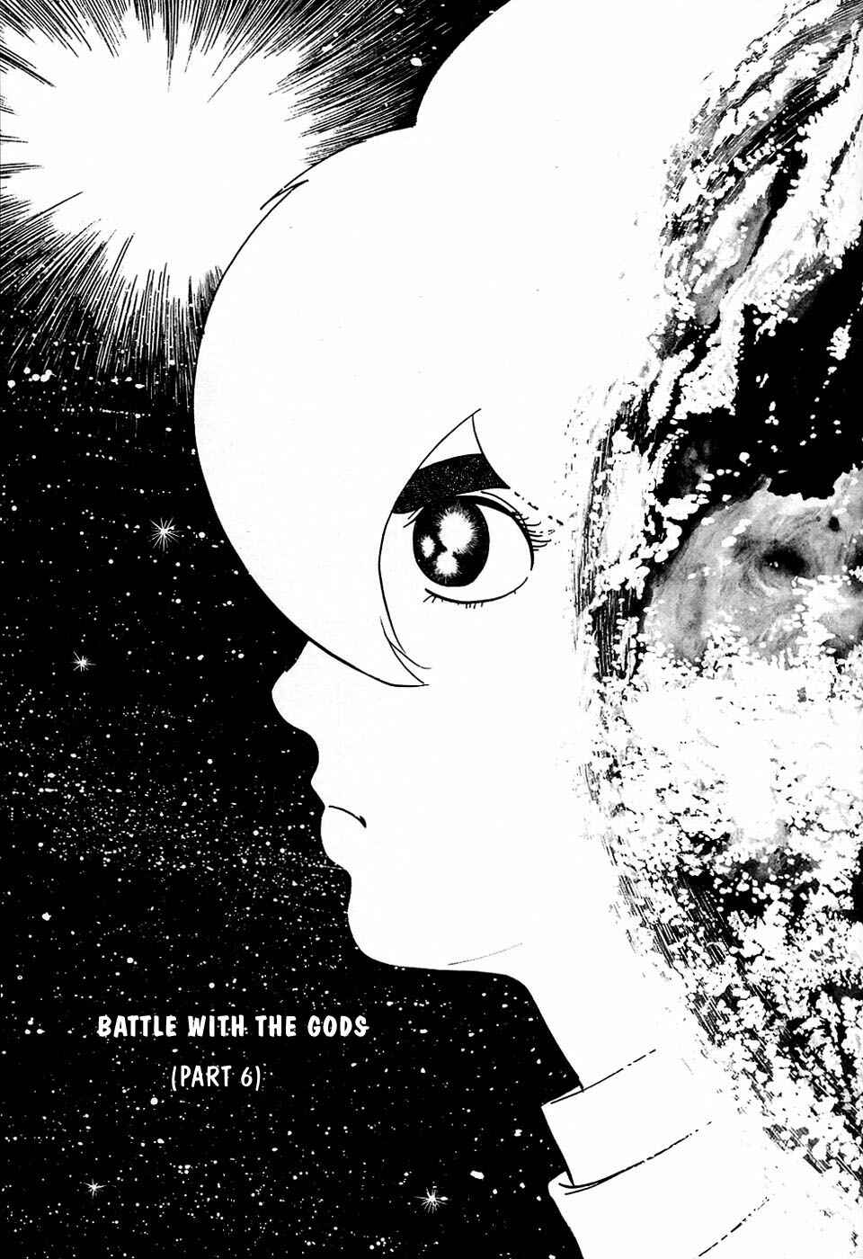 Page 1 Chapter 83 Cyborg 009