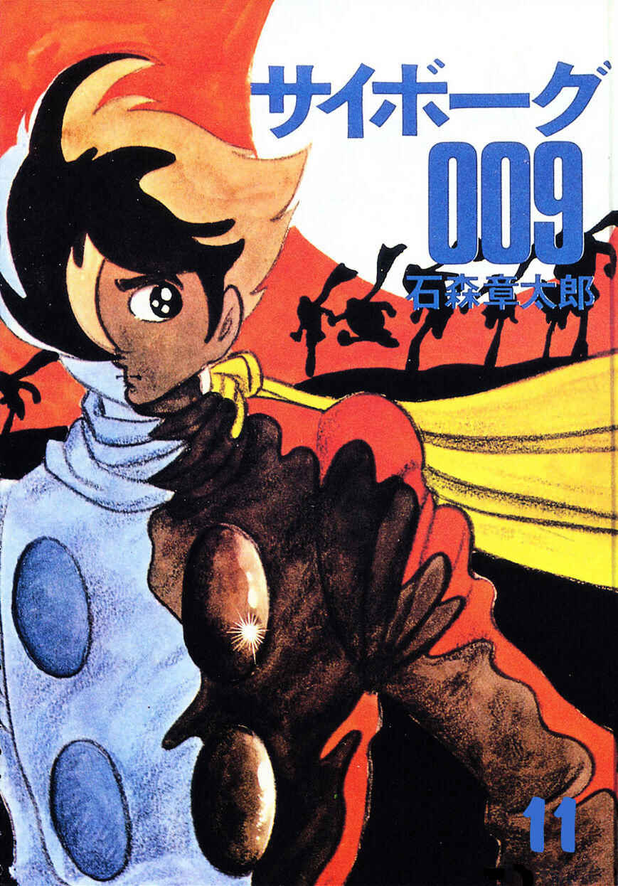 Page 1 Chapter 38 Cyborg 009