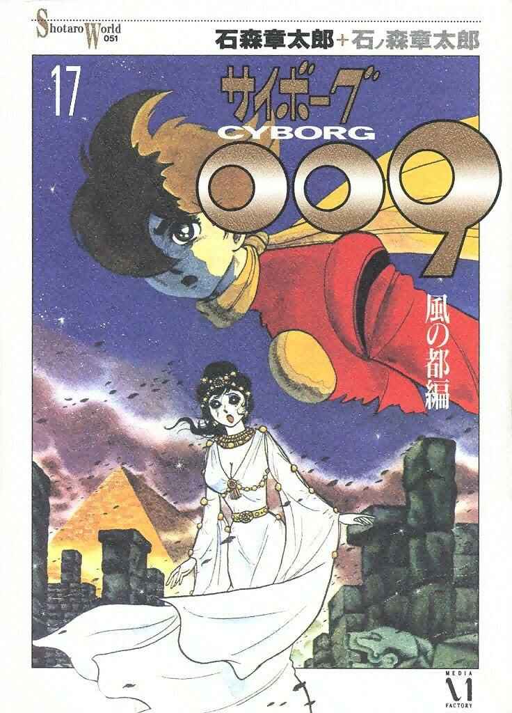 Page 1 Chapter 89 Cyborg 009