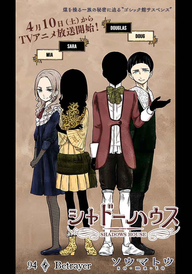 Page 2 Chapter 94 Shadows House (Official Colored)