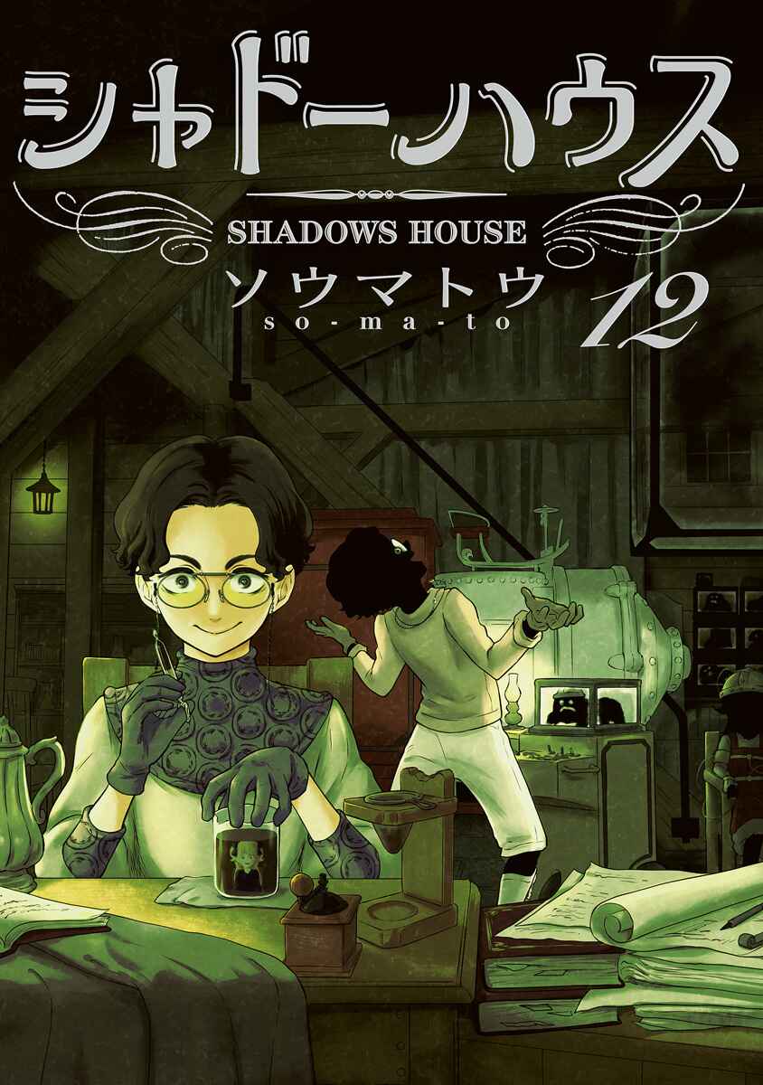 Page 2 Chapter 133.5 Shadows House (Official Colored)
