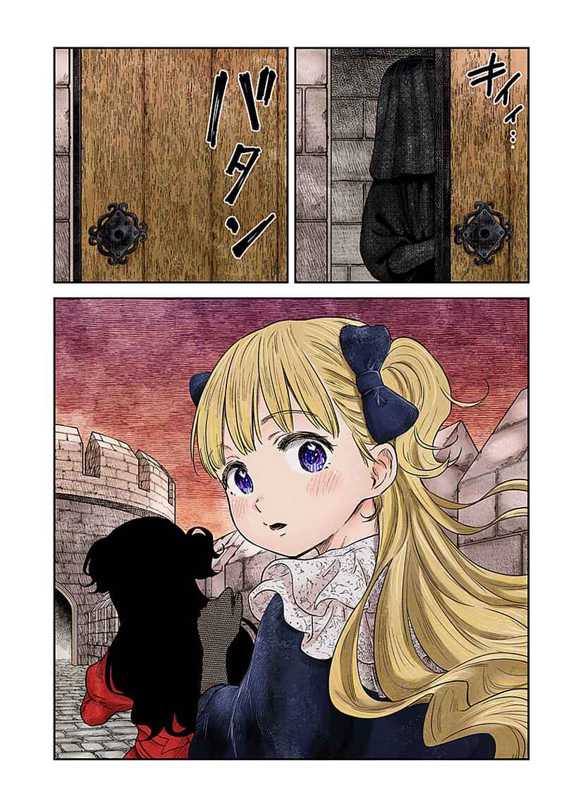 Page 16 Chapter 93 Shadows House (Official Colored)