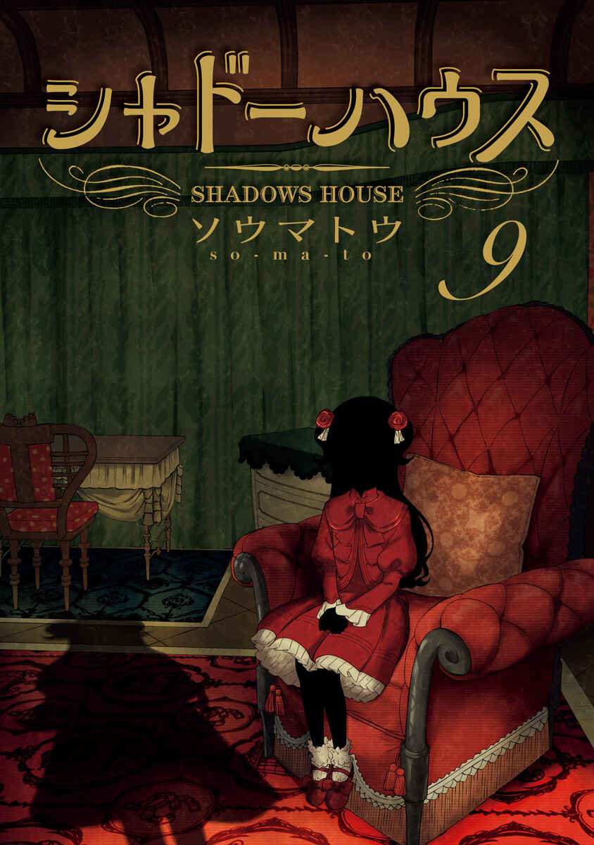 Page 2 Chapter 106.5 Shadows House (Official Colored)
