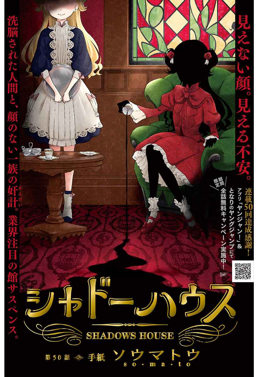Page 1 Chapter 50 Shadows House (Official Colored)