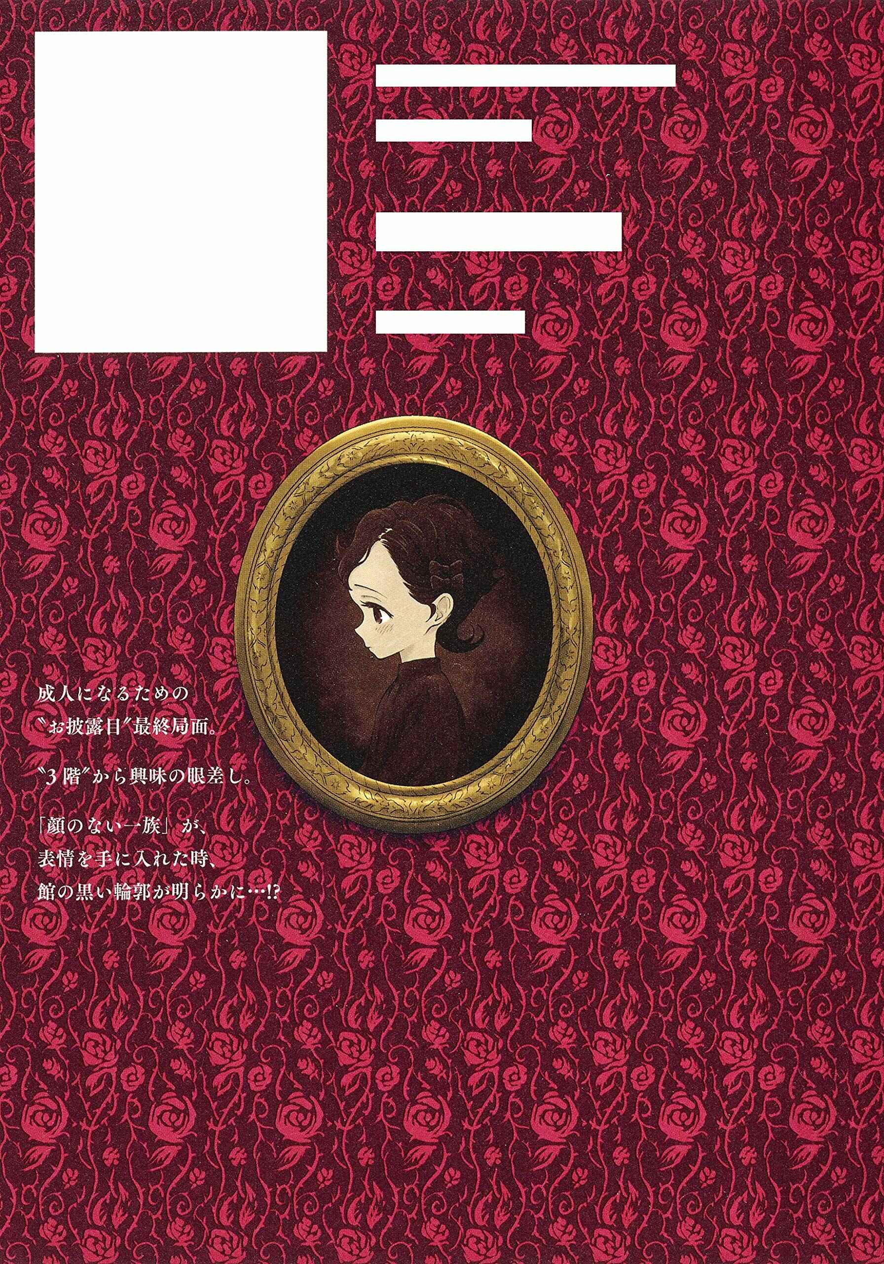 Page 15 Chapter 50.5 Shadows House (Official Colored)