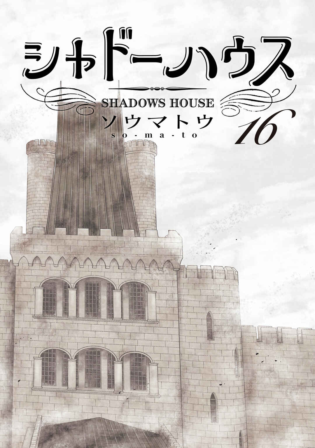 Page 3 Chapter 175.5 Shadows House (Official Colored)