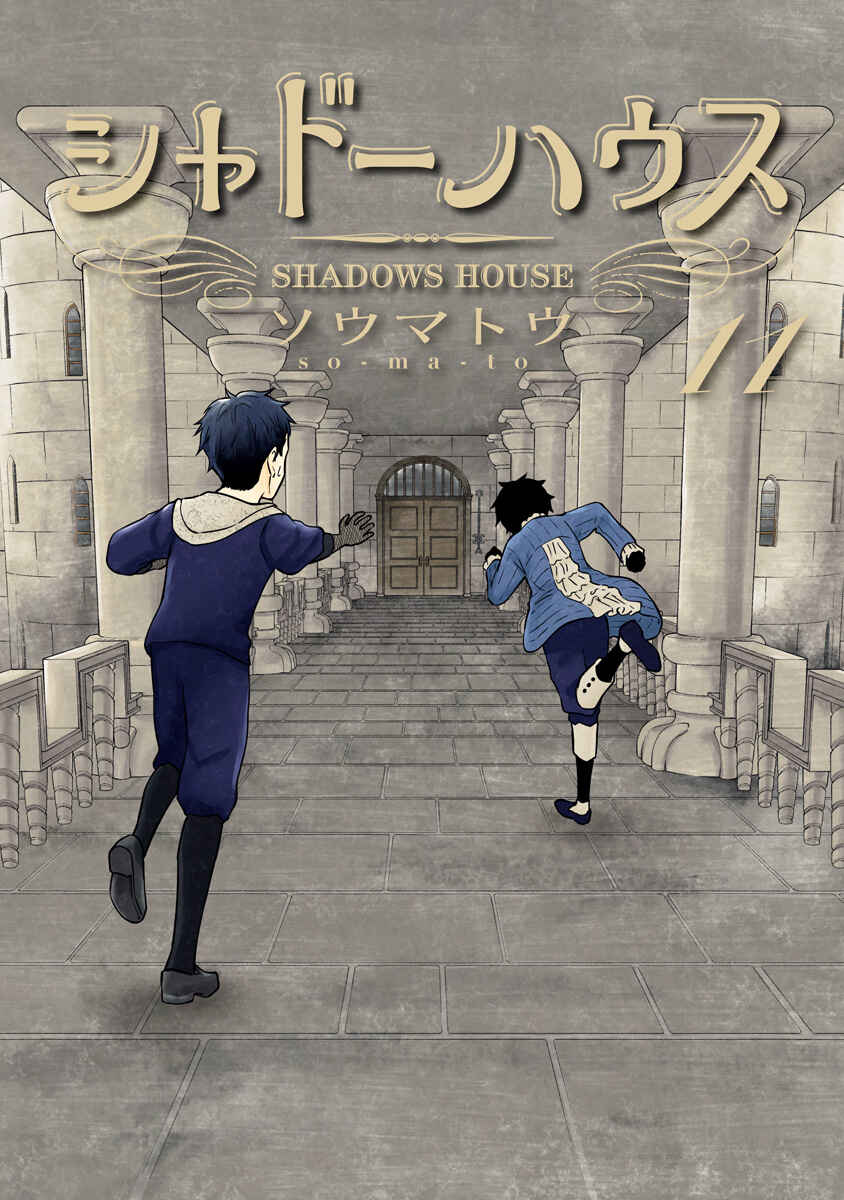 Page 2 Chapter 124.5 Shadows House (Official Colored)