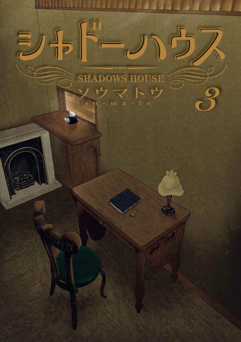 Page 3 Chapter 36.5 Shadows House (Official Colored)