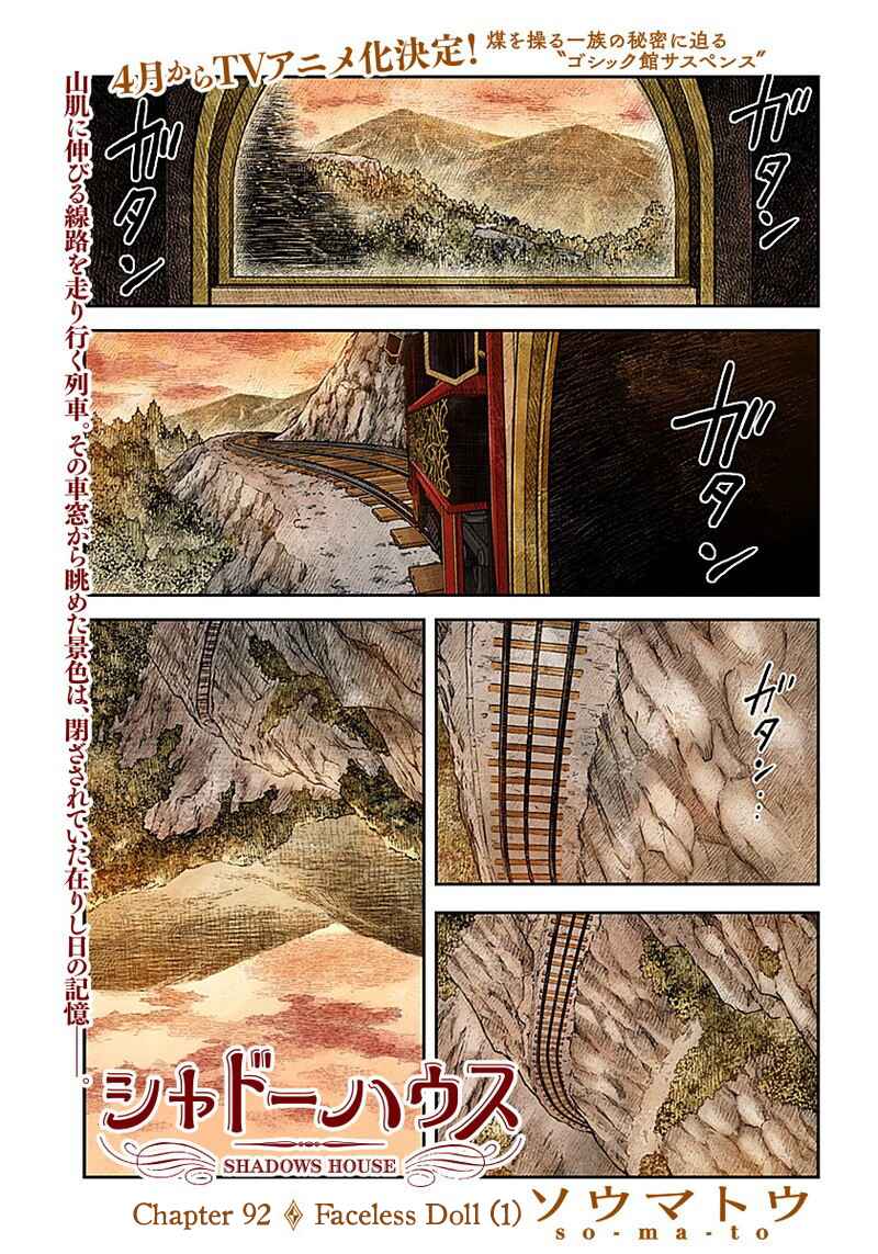 Page 2 Chapter 92 Shadows House (Official Colored)