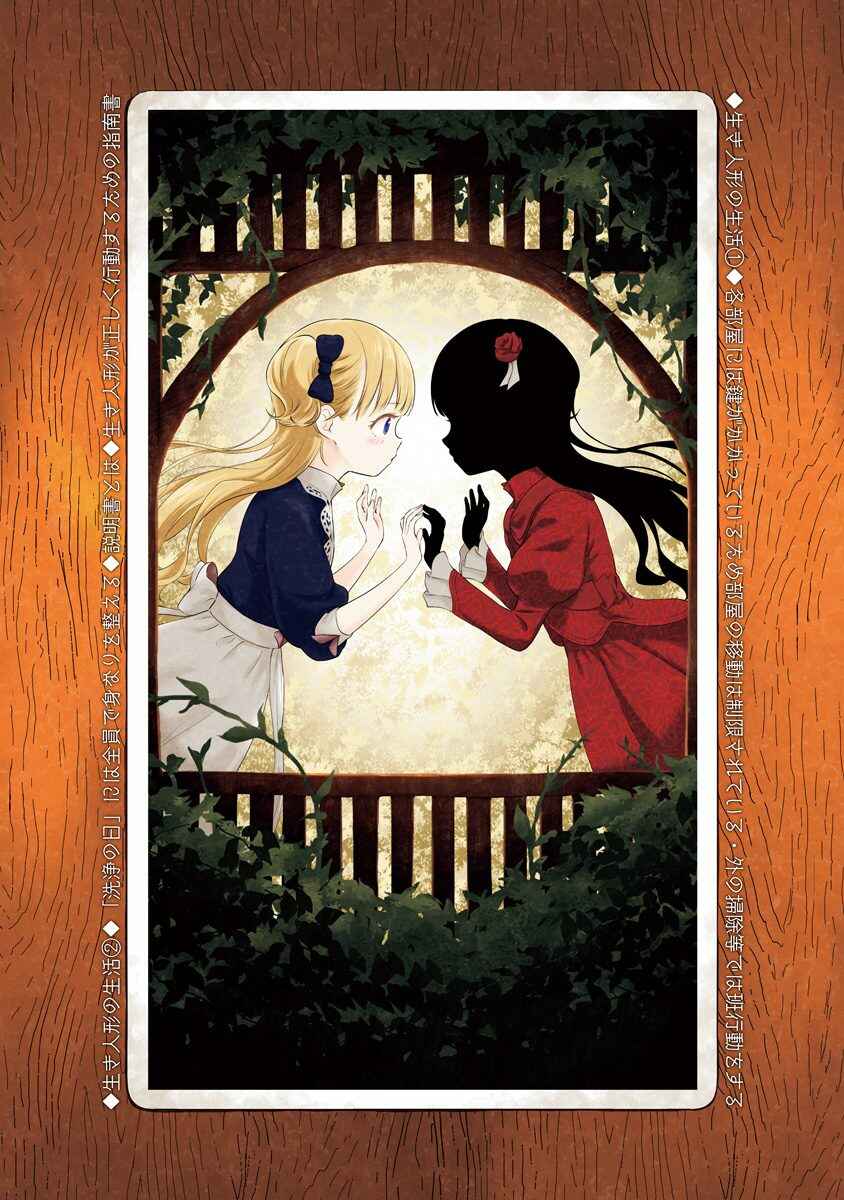 Page 10 Chapter 24.5 Shadows House (Official Colored)
