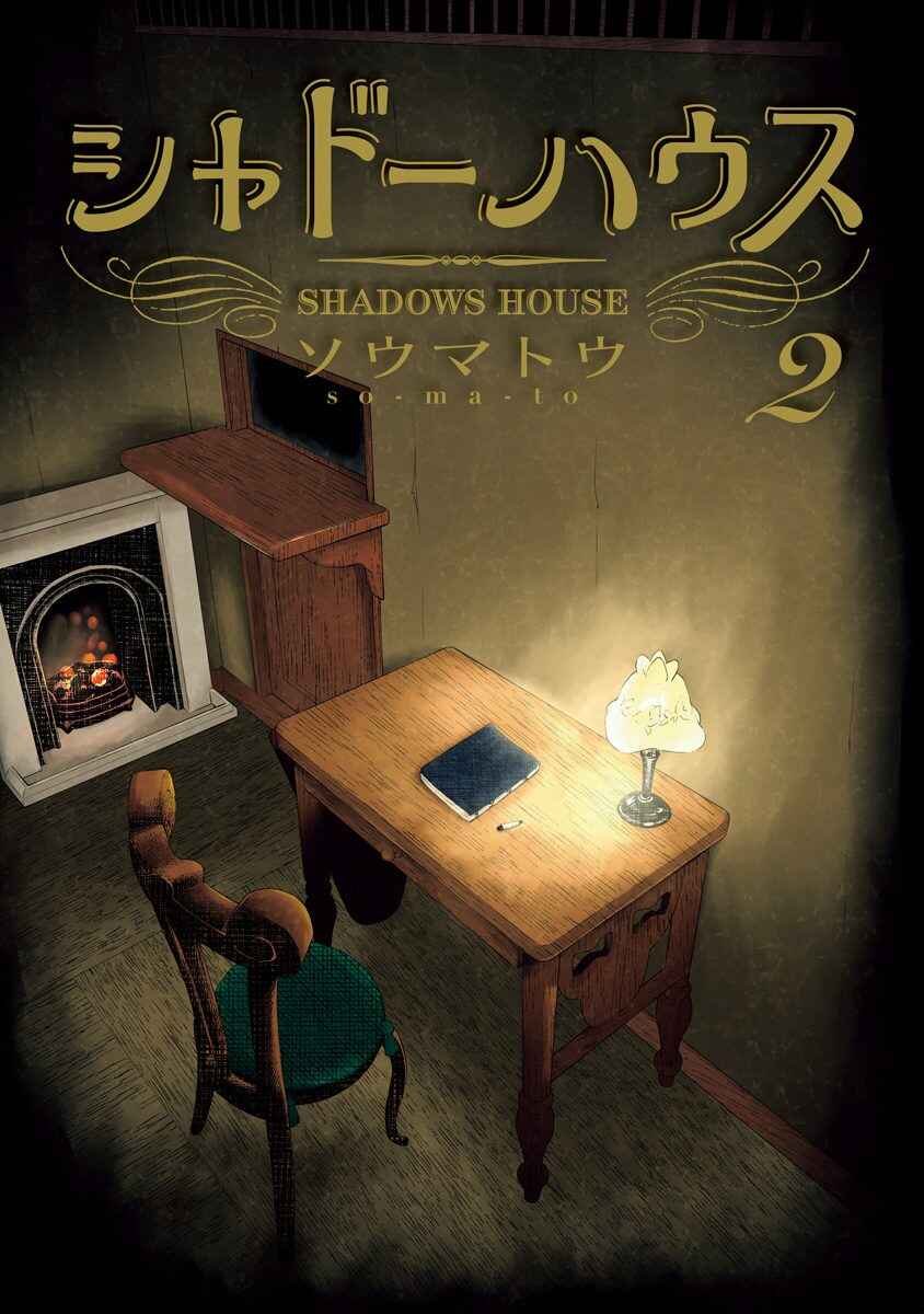 Page 3 Chapter 24.5 Shadows House (Official Colored)